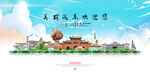 海东旅游