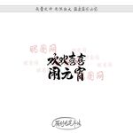 欢欢喜喜闹元宵
