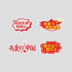 党建手举牌