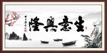 生意兴隆