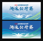 游泳比赛