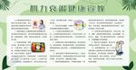 心力衰竭健康宣教
