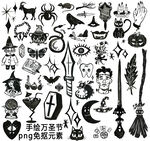 手绘万圣节元素