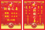 结婚水牌
