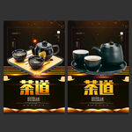 茶道