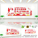 廉洁校园文化墙