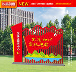 党建雕塑