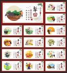 农耕文化