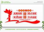 四个自信