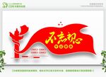 不忘初心牢记使命 