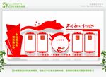 党文化墙
