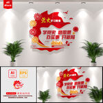 党史学习教育