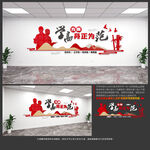 师风师德文化墙