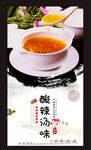 酸辣汤味