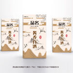 中国酒包装设计