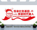 传承红色基因