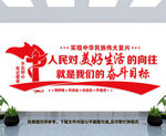 党建宣传标语