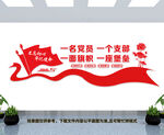 党员活动室