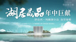 湖景地产