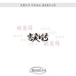 恋爱暗号