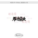 雄图霸业
