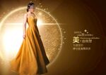 医美会