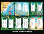 夏季清爽菜单折页DM单