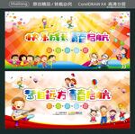 快乐成长 青春启航  