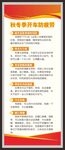 开车防疲劳