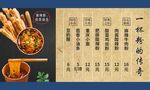 酸辣粉海报