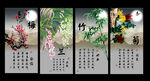 梅兰竹菊