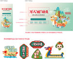 端午活动矢量海报