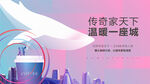 咖啡创意海报 