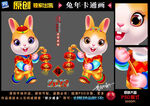 2023兔年