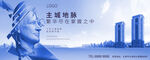 地产蓝色地铁高铁