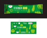 餐具包包装