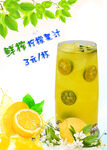 鲜榨柠檬果汁饮品海报