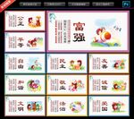 社会主义核心价值观文化墙