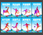 足球