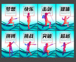 击剑