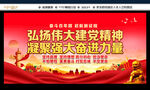 弘扬建党精神