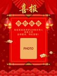 中考高考喜报