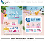 夏天珠宝