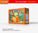 橙子包装 橙子礼盒