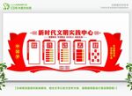 新时代文明实践中心