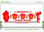 党建文化墙 