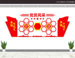 党员风采
