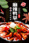 麻辣鸭掌