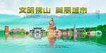佛山旅游