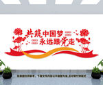 党建活动中心